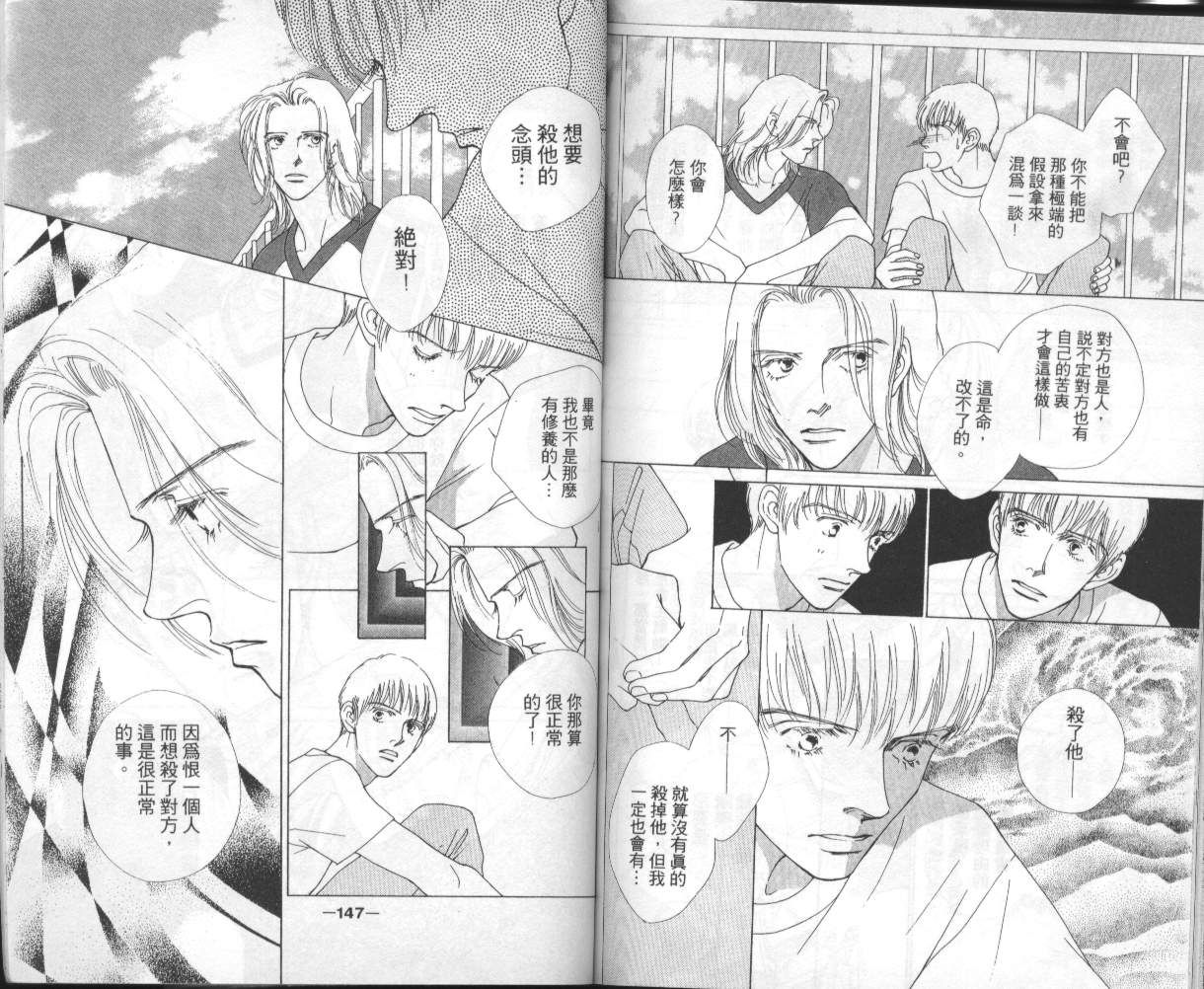 战神MARS韩漫全集-VOL07无删减无遮挡章节图片 