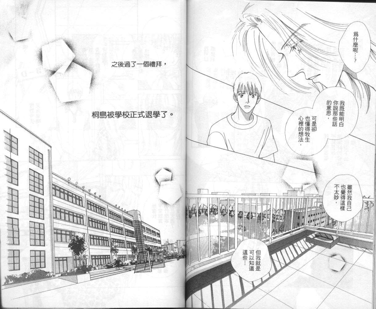 战神MARS韩漫全集-VOL07无删减无遮挡章节图片 