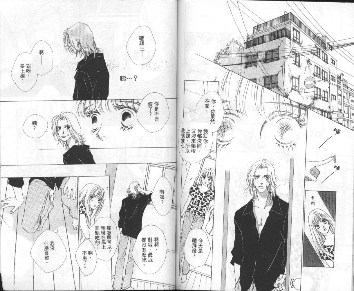 战神MARS韩漫全集-VOL07无删减无遮挡章节图片 