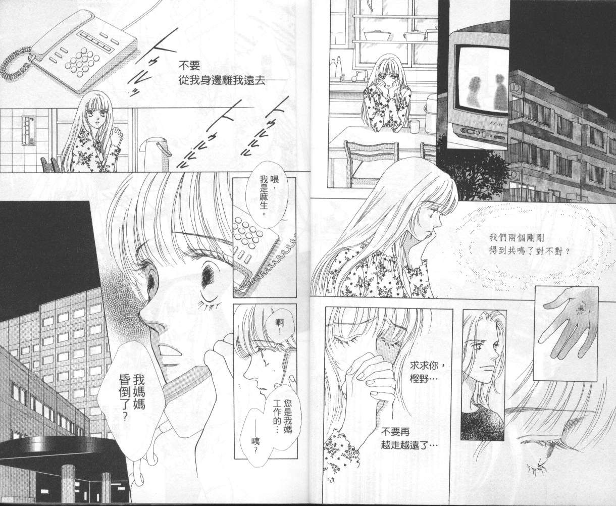 战神MARS韩漫全集-VOL07无删减无遮挡章节图片 