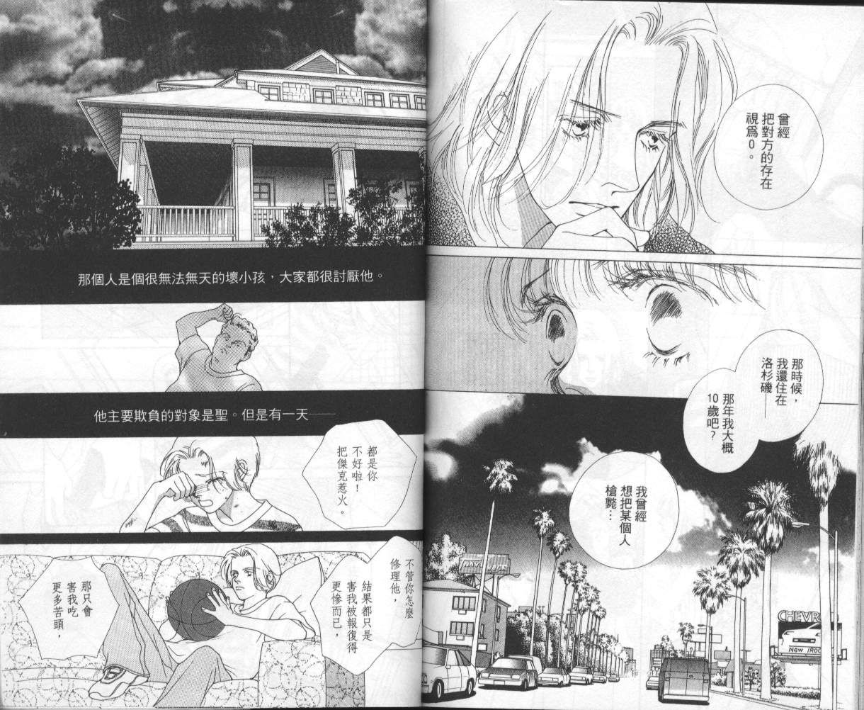 战神MARS韩漫全集-VOL07无删减无遮挡章节图片 