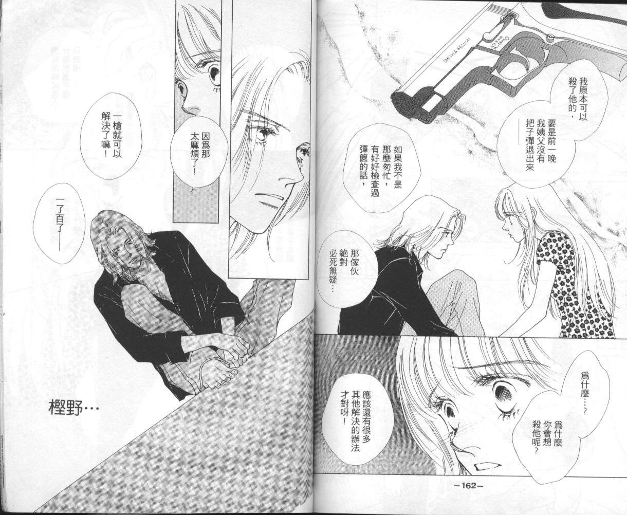 战神MARS韩漫全集-VOL07无删减无遮挡章节图片 