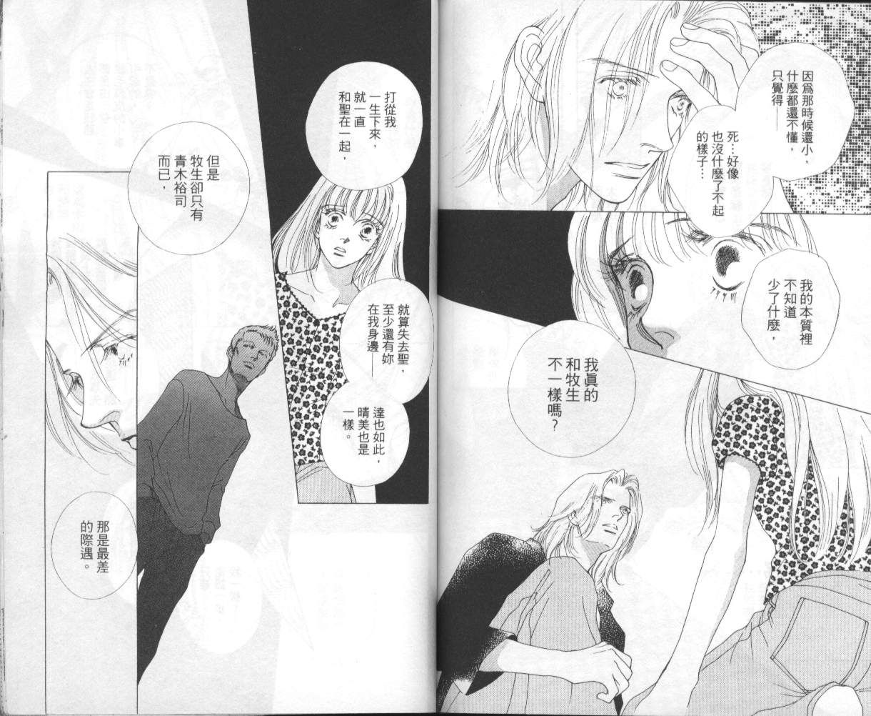 战神MARS韩漫全集-VOL07无删减无遮挡章节图片 