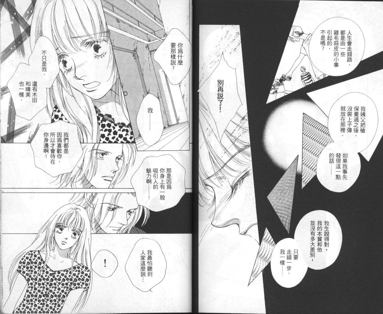 战神MARS韩漫全集-VOL07无删减无遮挡章节图片 