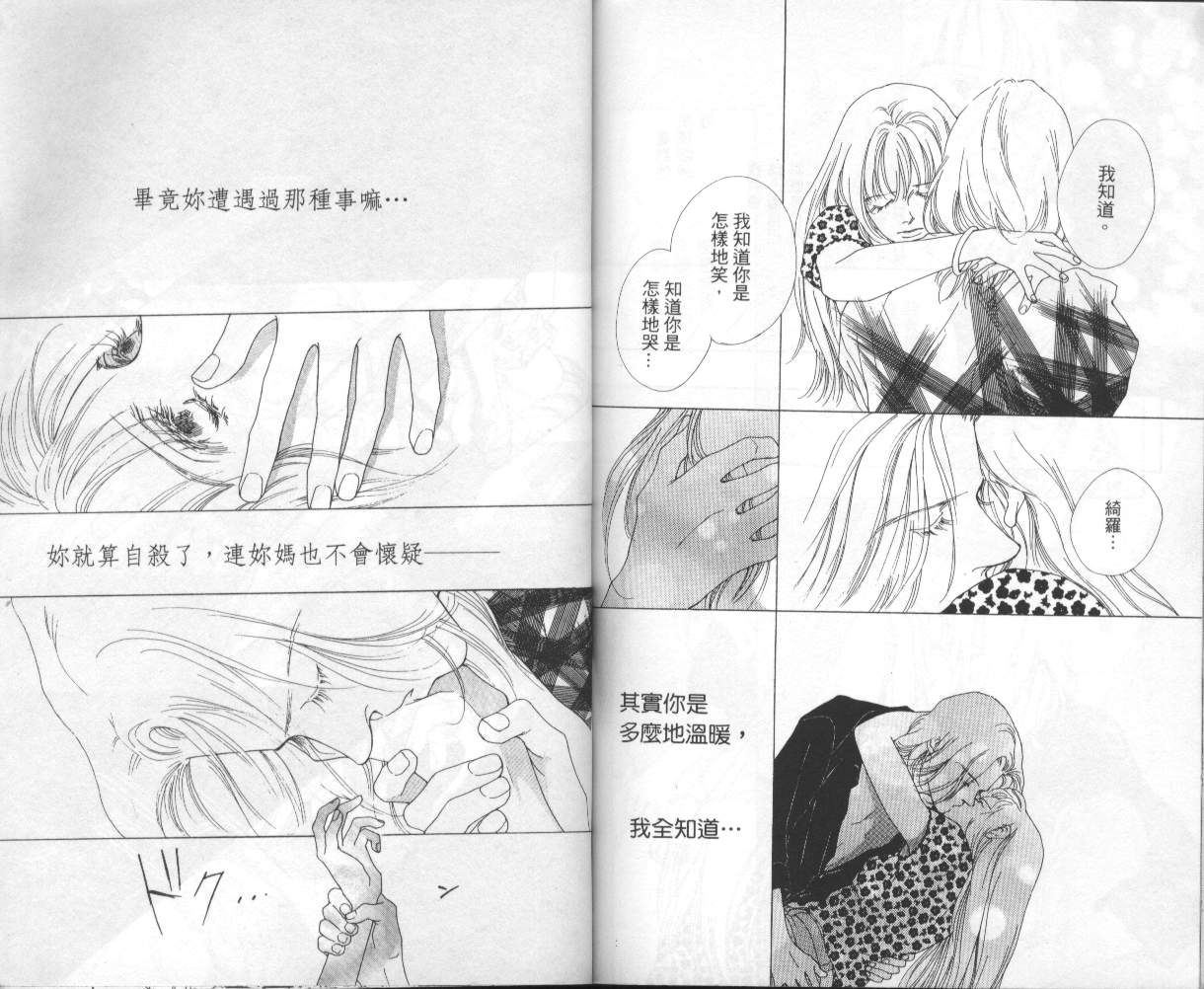 战神MARS韩漫全集-VOL07无删减无遮挡章节图片 