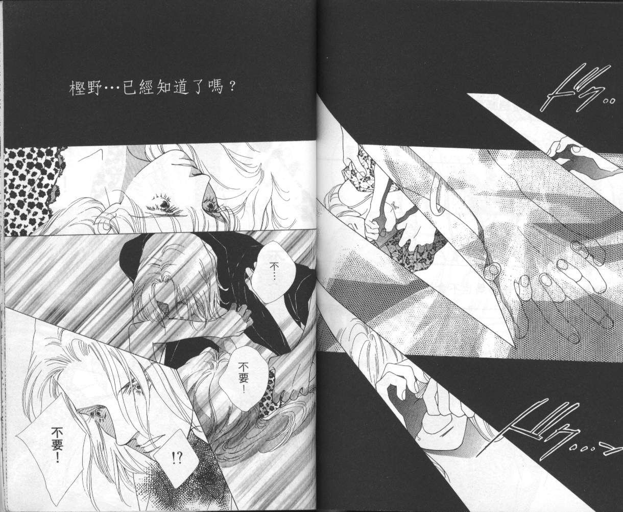 战神MARS韩漫全集-VOL07无删减无遮挡章节图片 