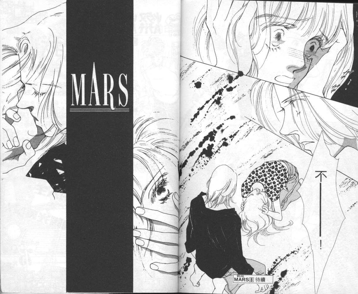 战神MARS韩漫全集-VOL07无删减无遮挡章节图片 