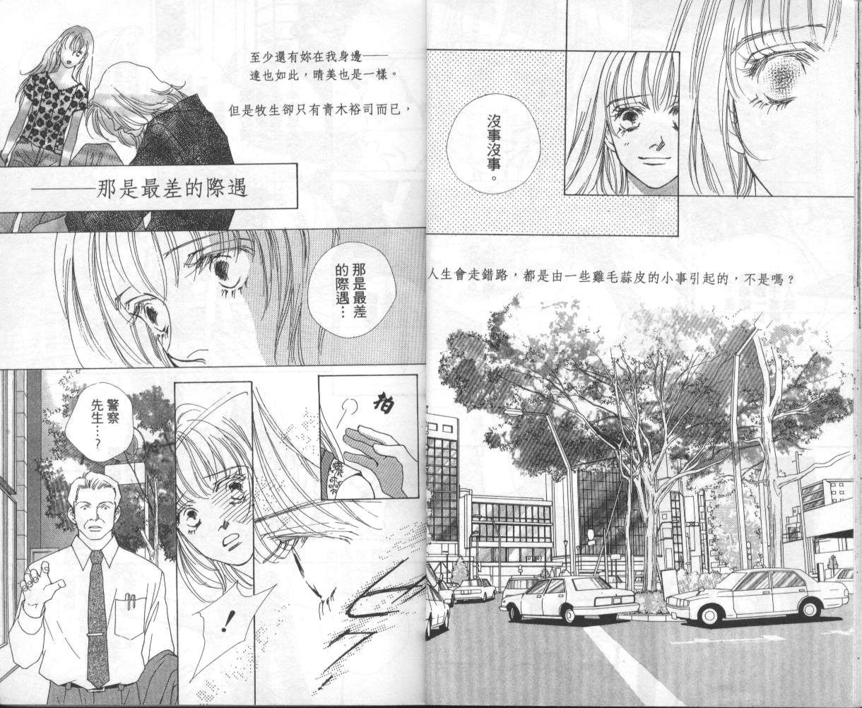 战神MARS韩漫全集-VOL08无删减无遮挡章节图片 