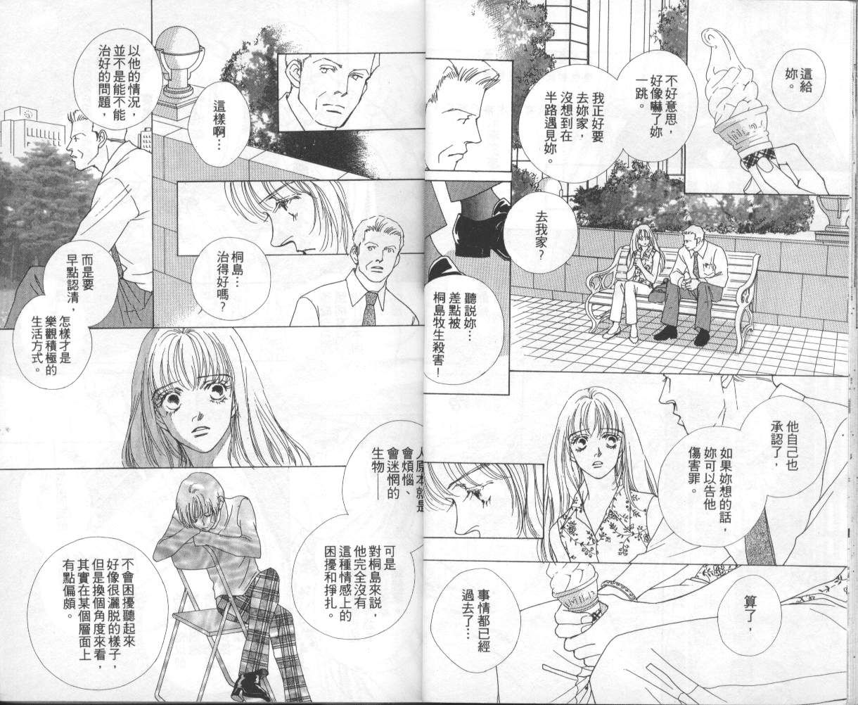 战神MARS韩漫全集-VOL08无删减无遮挡章节图片 