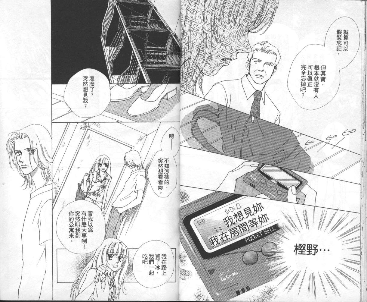 战神MARS韩漫全集-VOL08无删减无遮挡章节图片 