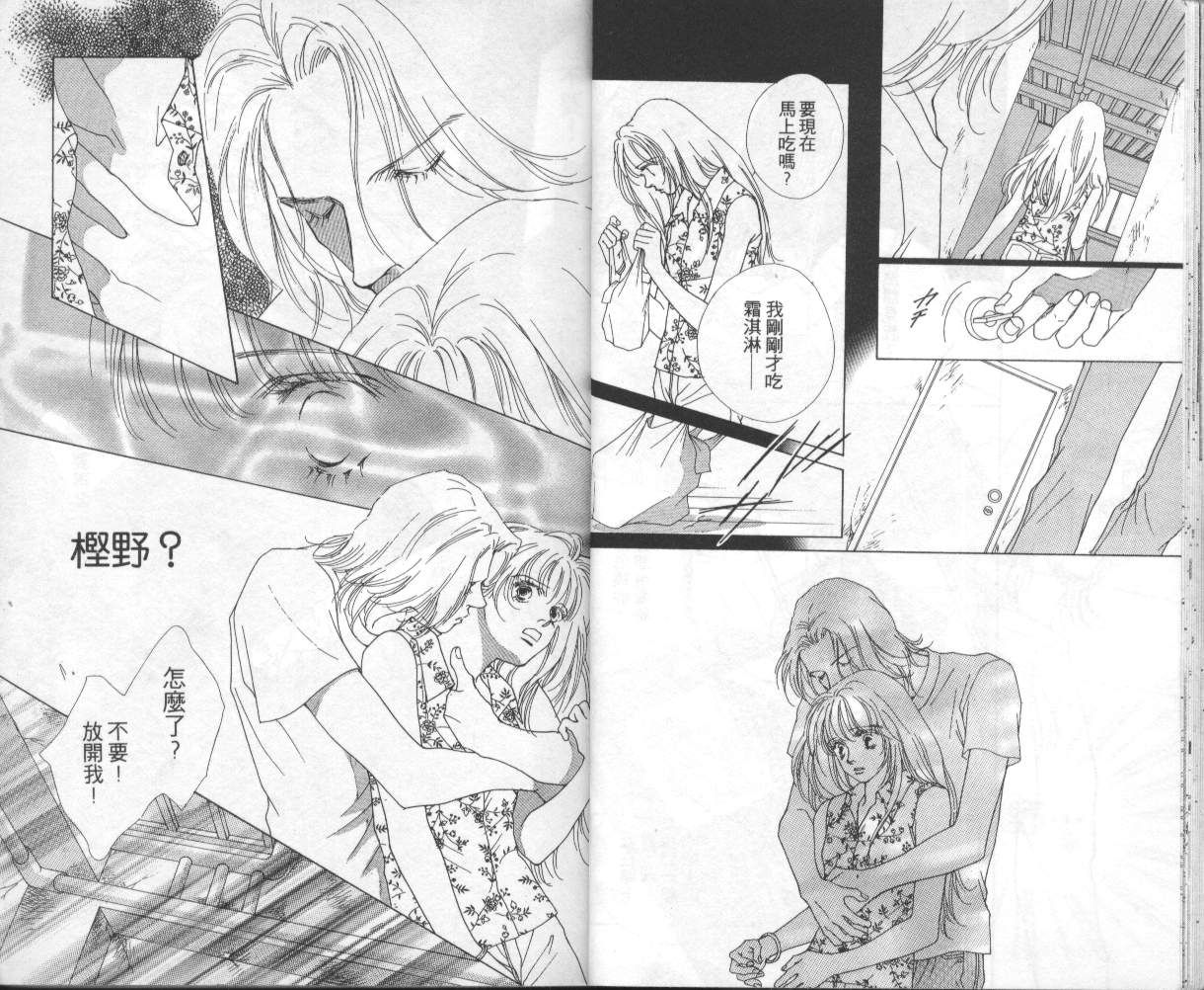 战神MARS韩漫全集-VOL08无删减无遮挡章节图片 
