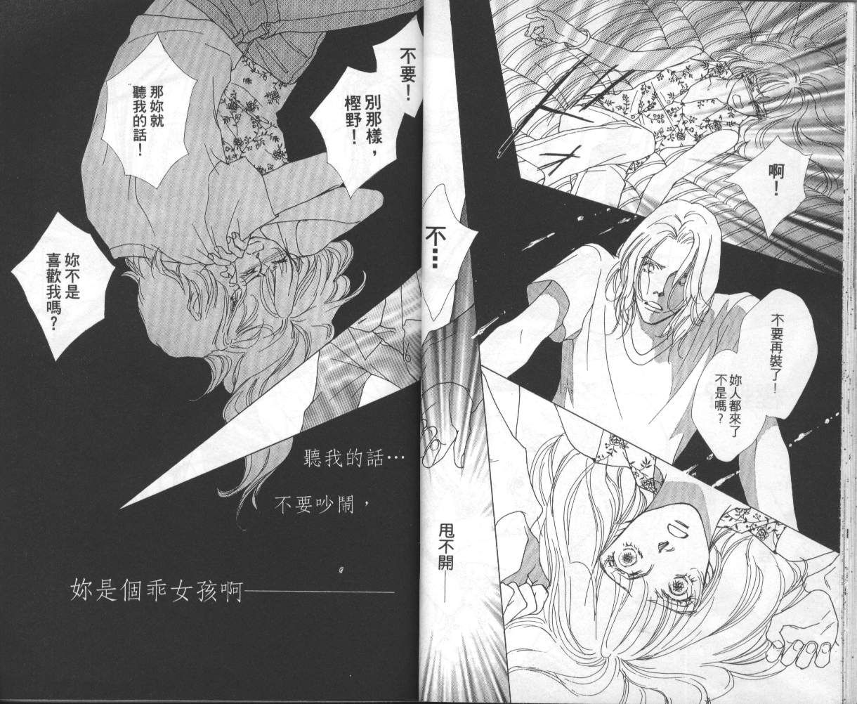 战神MARS韩漫全集-VOL08无删减无遮挡章节图片 