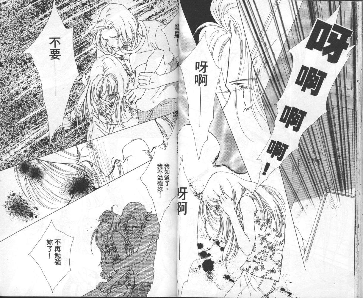 战神MARS韩漫全集-VOL08无删减无遮挡章节图片 