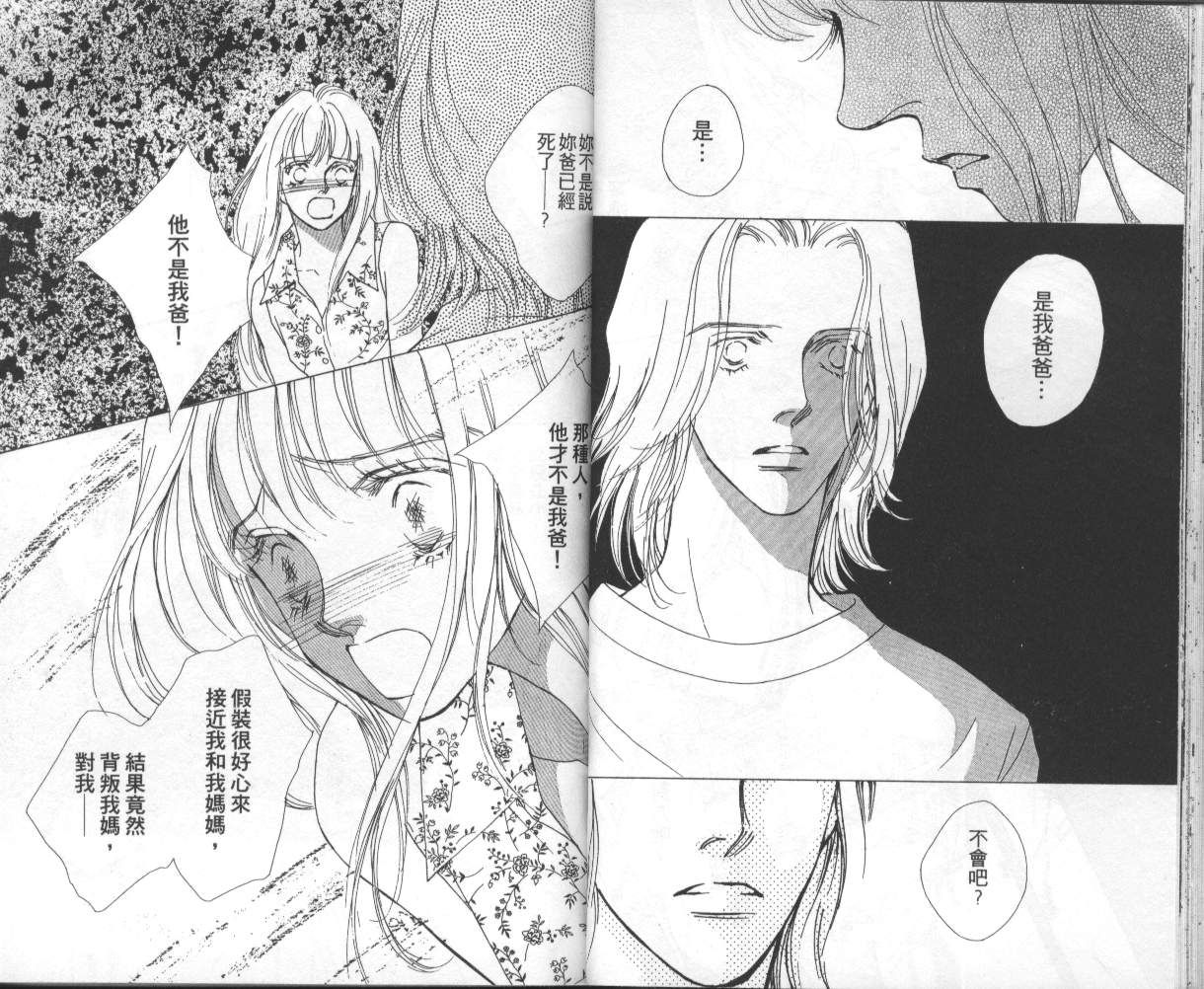 战神MARS韩漫全集-VOL08无删减无遮挡章节图片 