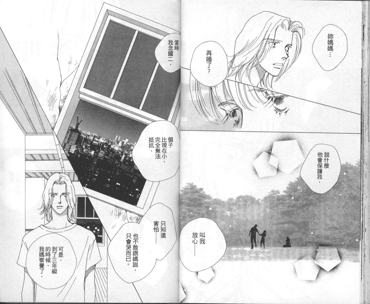 战神MARS韩漫全集-VOL08无删减无遮挡章节图片 