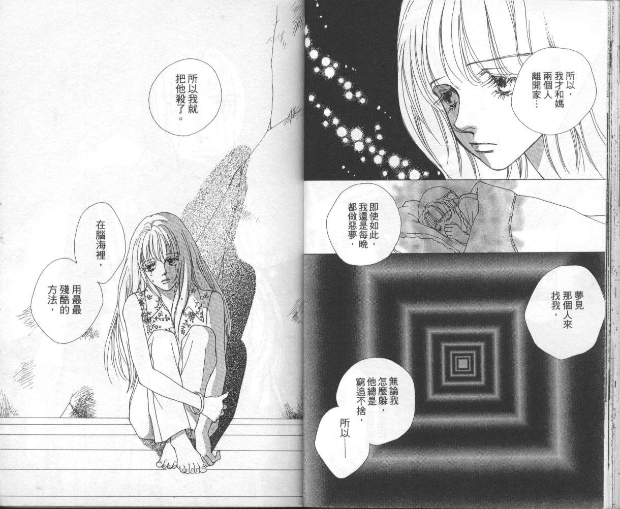 战神MARS韩漫全集-VOL08无删减无遮挡章节图片 