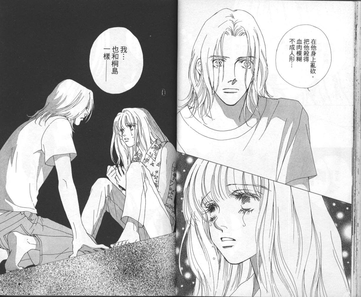 战神MARS韩漫全集-VOL08无删减无遮挡章节图片 