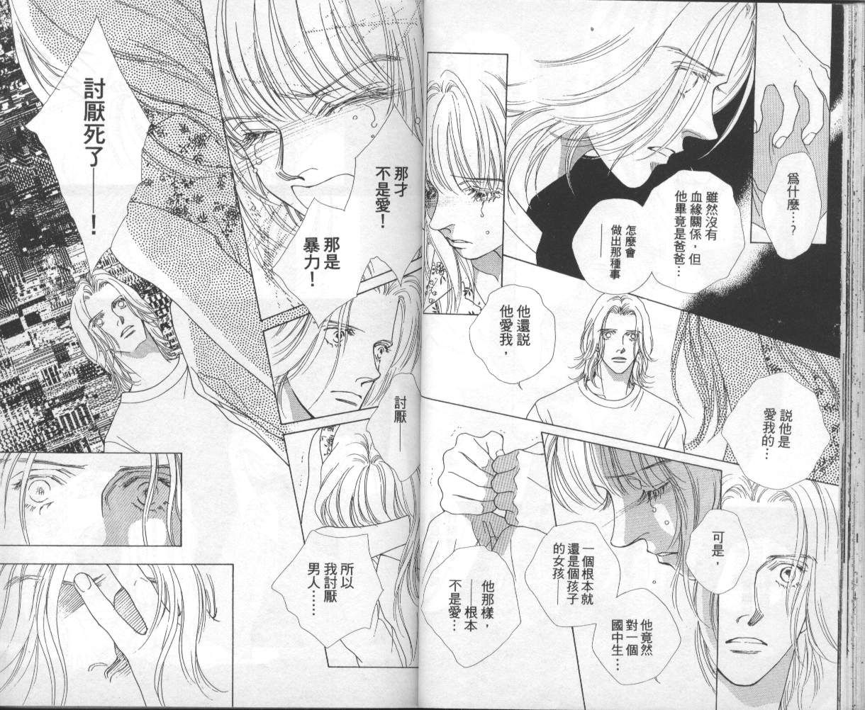 战神MARS韩漫全集-VOL08无删减无遮挡章节图片 