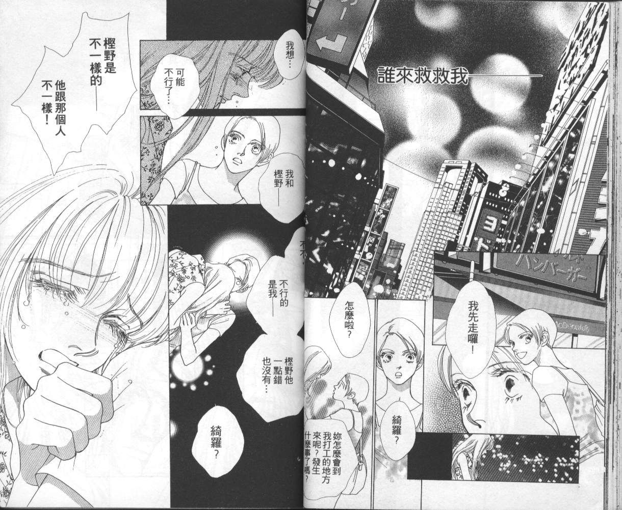战神MARS韩漫全集-VOL08无删减无遮挡章节图片 