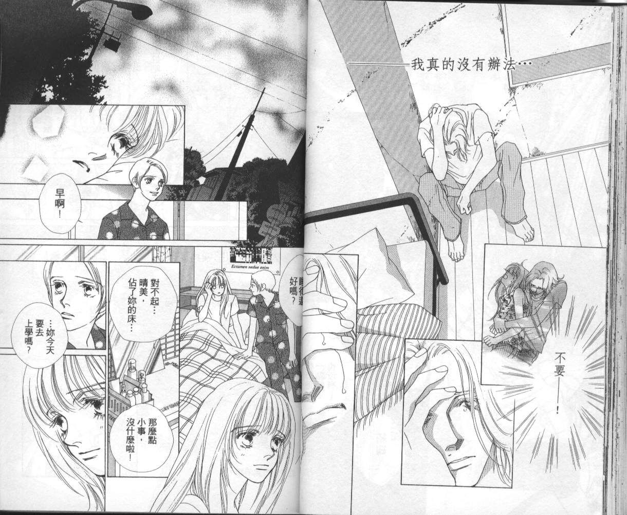 战神MARS韩漫全集-VOL08无删减无遮挡章节图片 