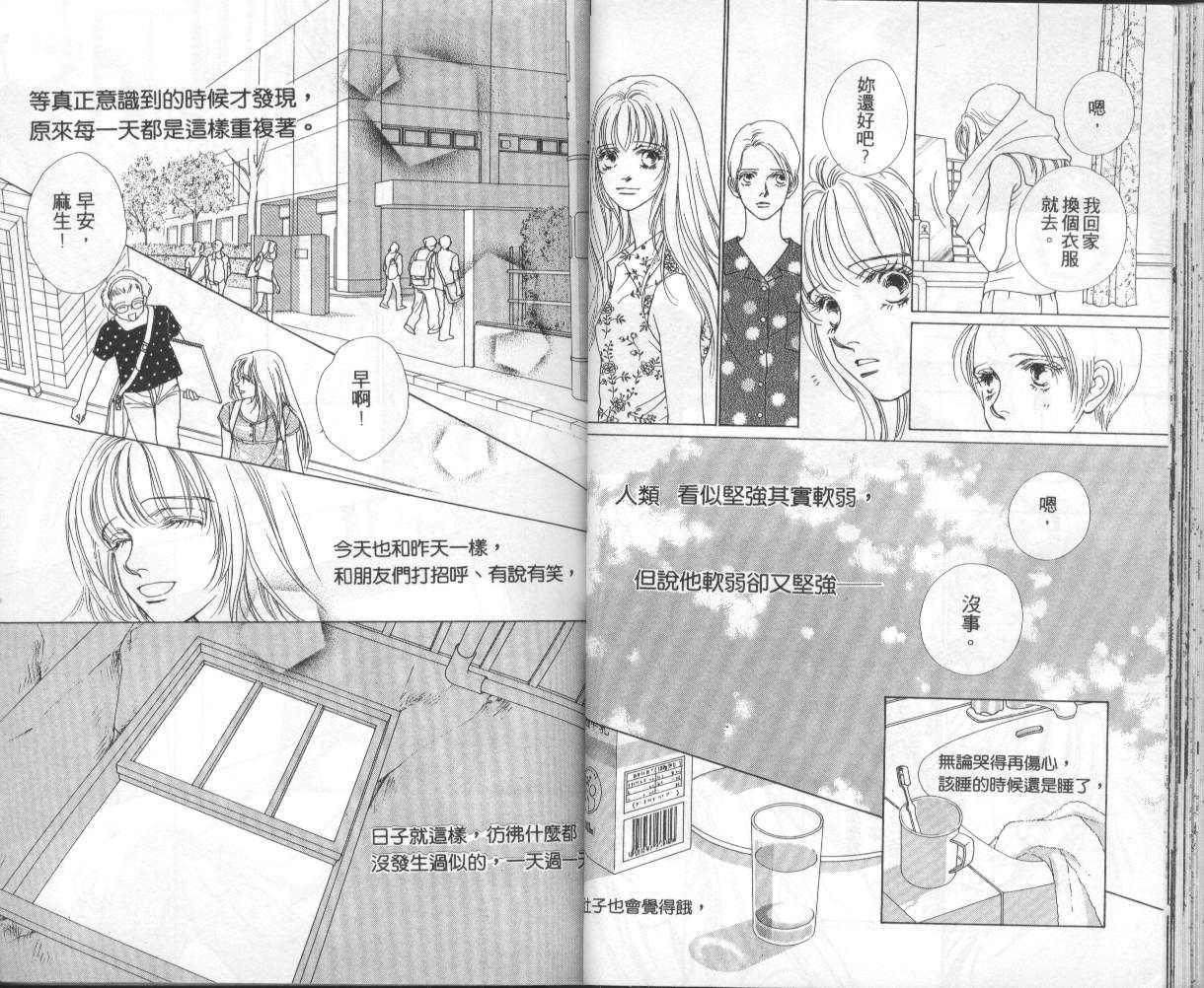 战神MARS韩漫全集-VOL08无删减无遮挡章节图片 