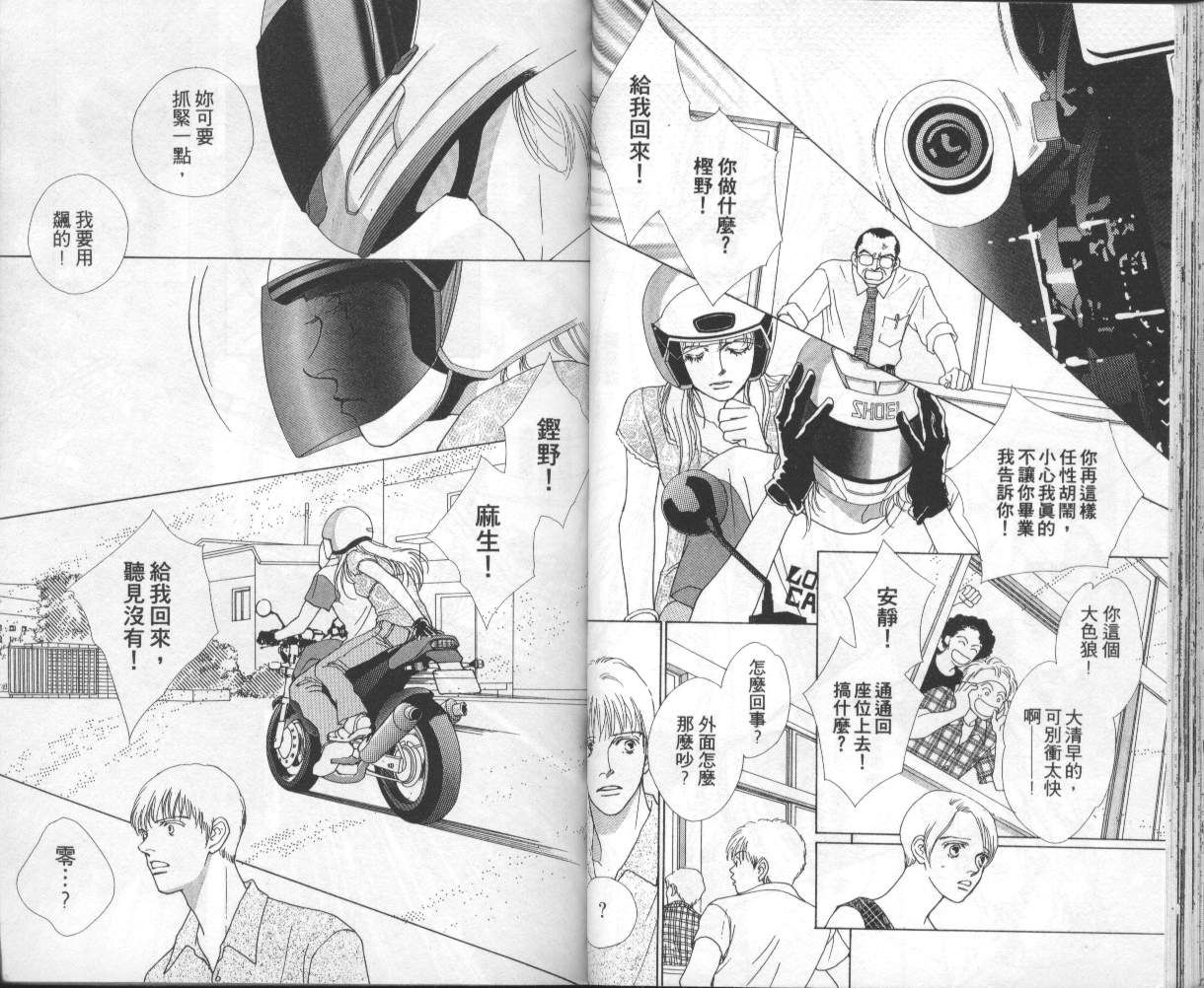 战神MARS韩漫全集-VOL08无删减无遮挡章节图片 