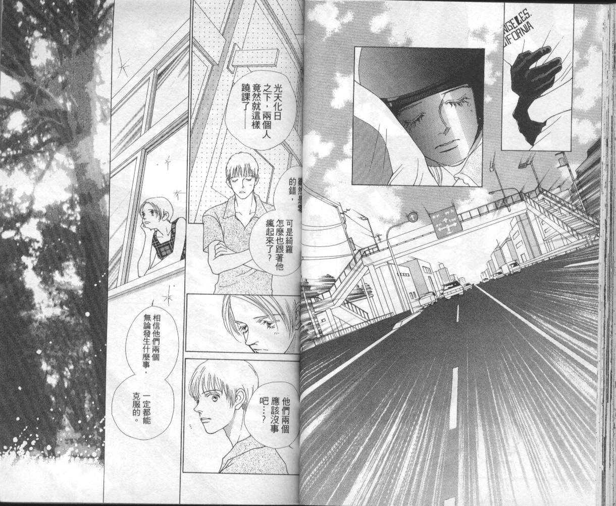 战神MARS韩漫全集-VOL08无删减无遮挡章节图片 
