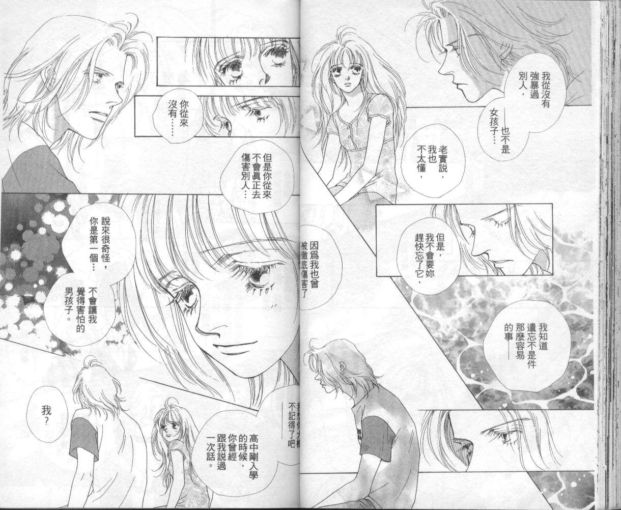 战神MARS韩漫全集-VOL08无删减无遮挡章节图片 
