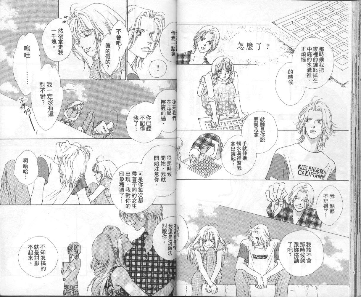 战神MARS韩漫全集-VOL08无删减无遮挡章节图片 