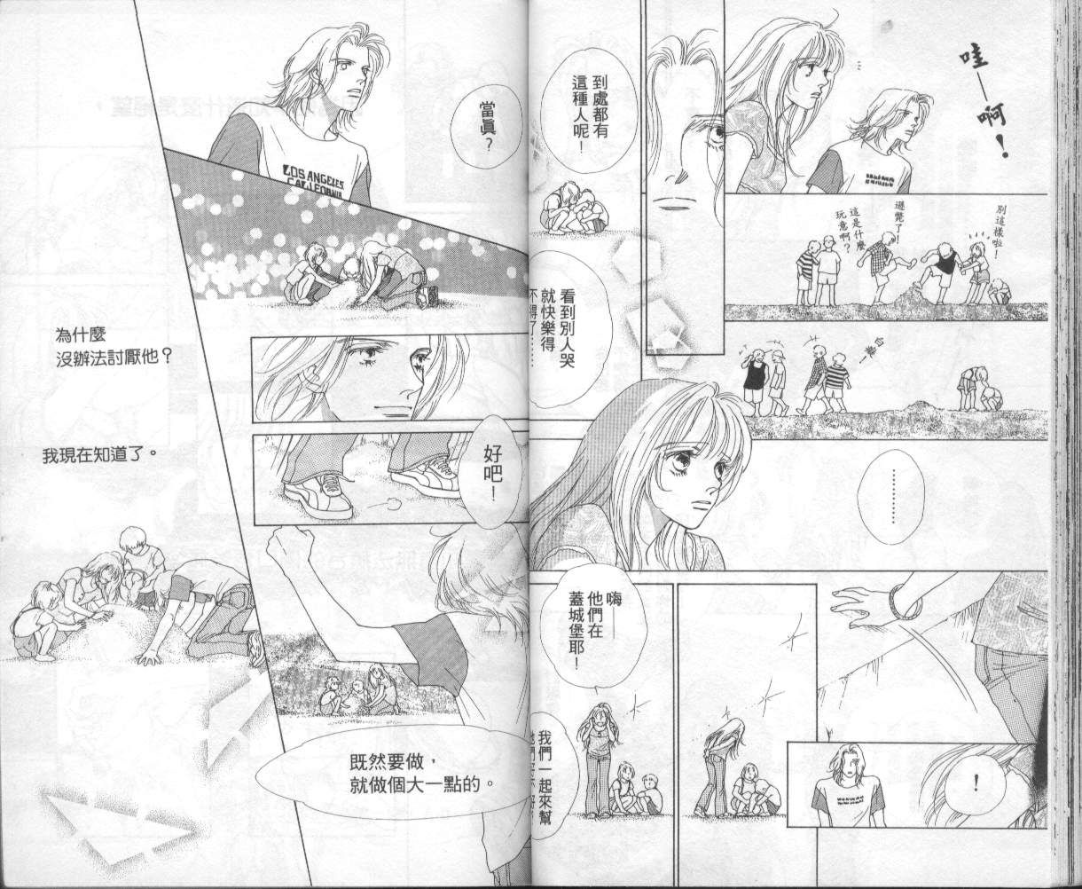 战神MARS韩漫全集-VOL08无删减无遮挡章节图片 