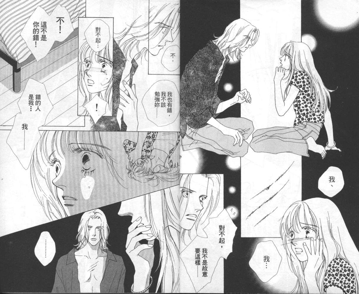 战神MARS韩漫全集-VOL08无删减无遮挡章节图片 