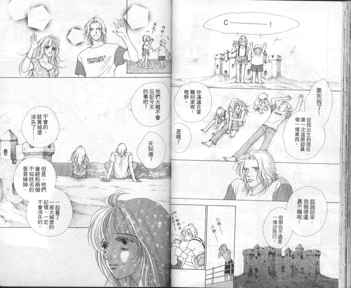 战神MARS韩漫全集-VOL08无删减无遮挡章节图片 