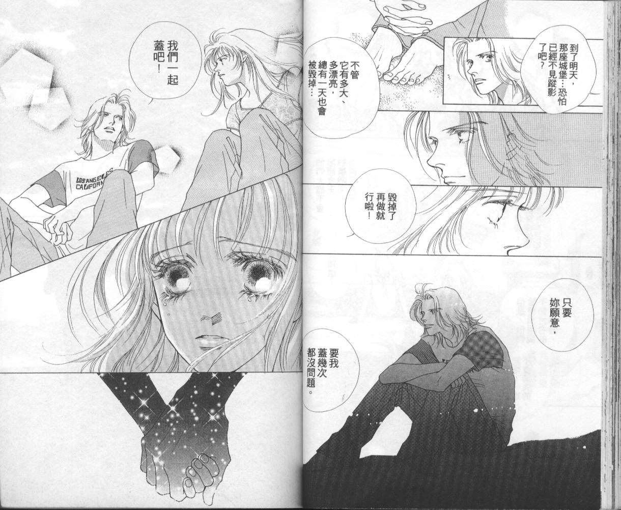 战神MARS韩漫全集-VOL08无删减无遮挡章节图片 