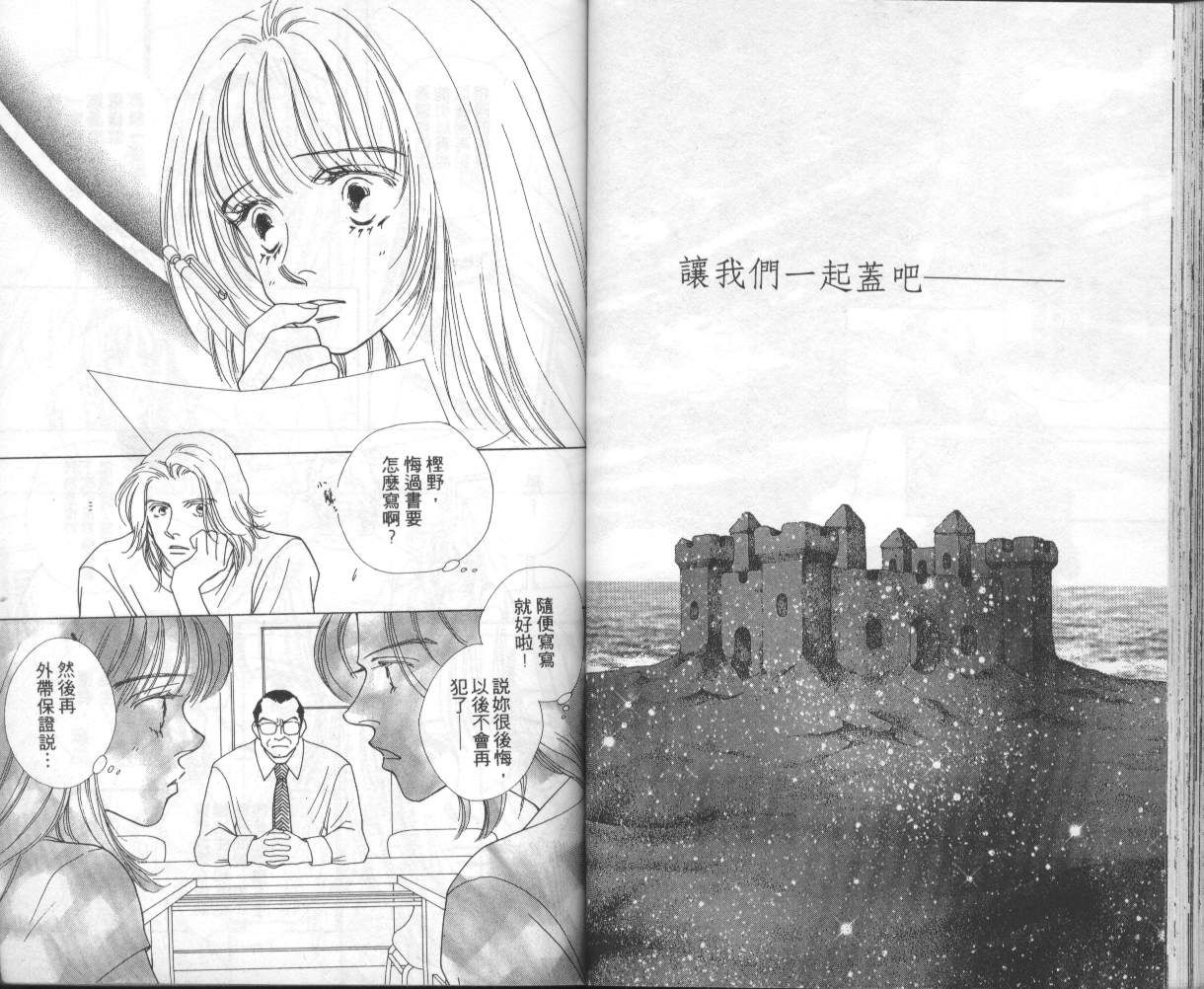 战神MARS韩漫全集-VOL08无删减无遮挡章节图片 