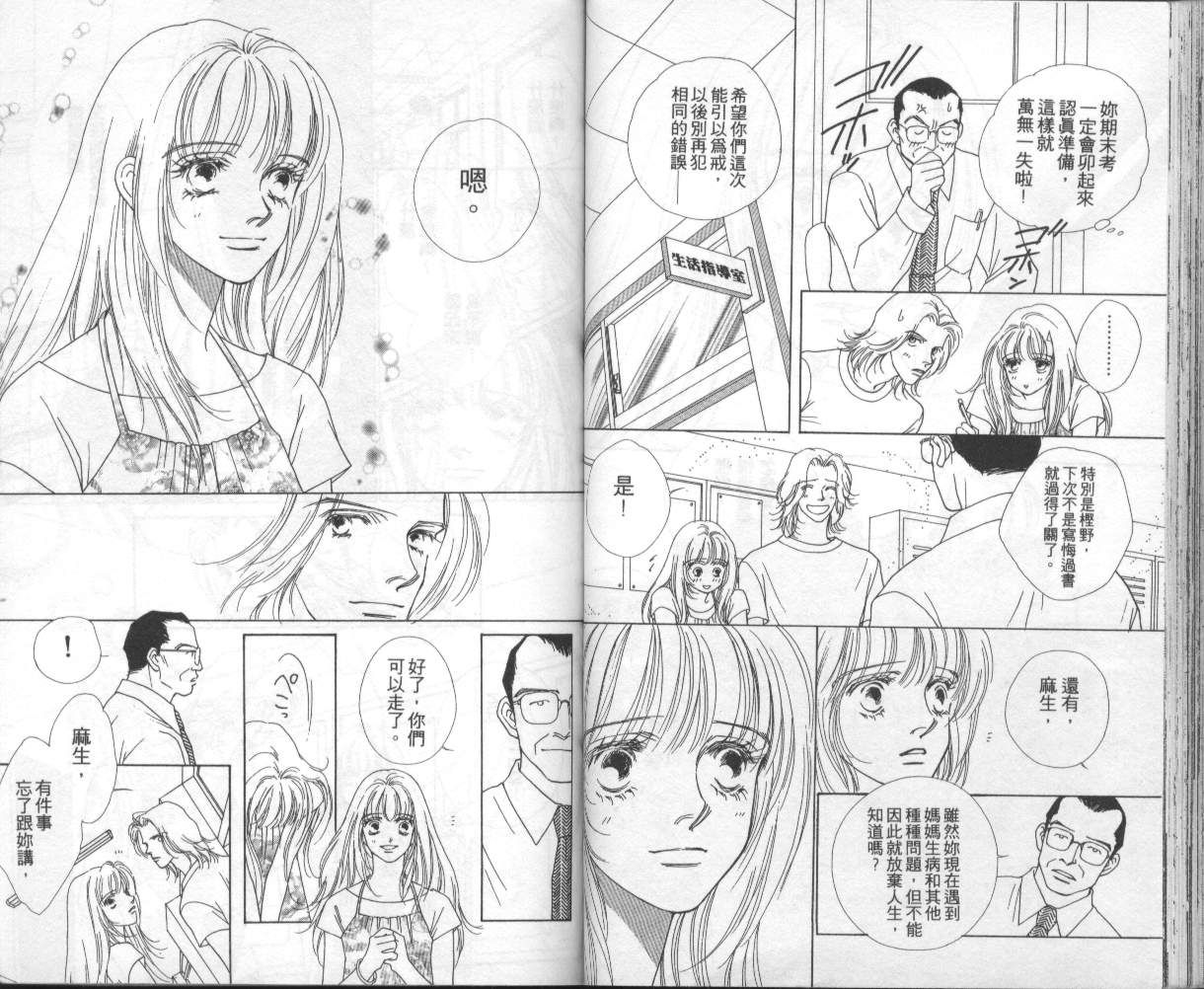 战神MARS韩漫全集-VOL08无删减无遮挡章节图片 