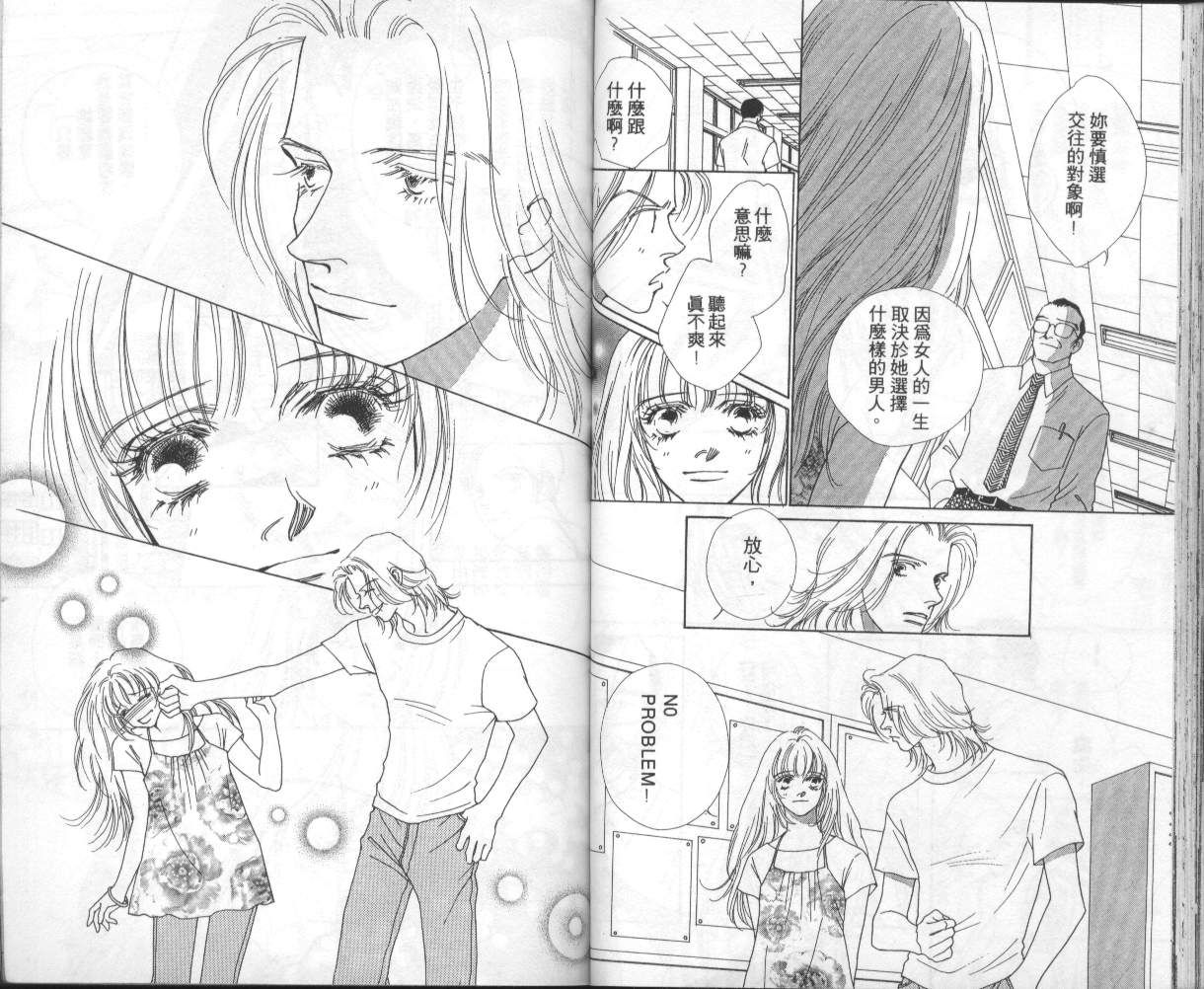 战神MARS韩漫全集-VOL08无删减无遮挡章节图片 