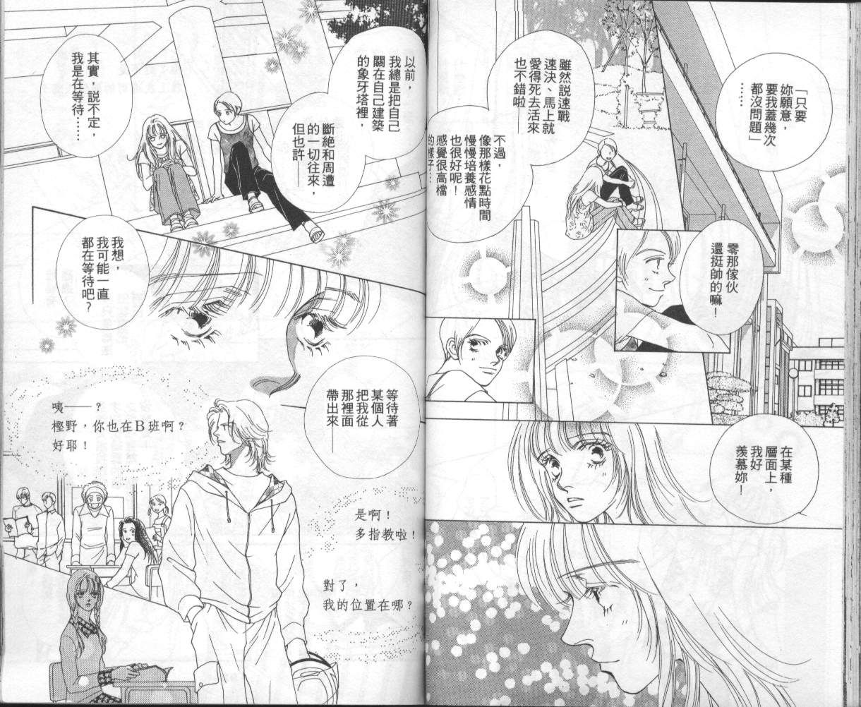战神MARS韩漫全集-VOL08无删减无遮挡章节图片 
