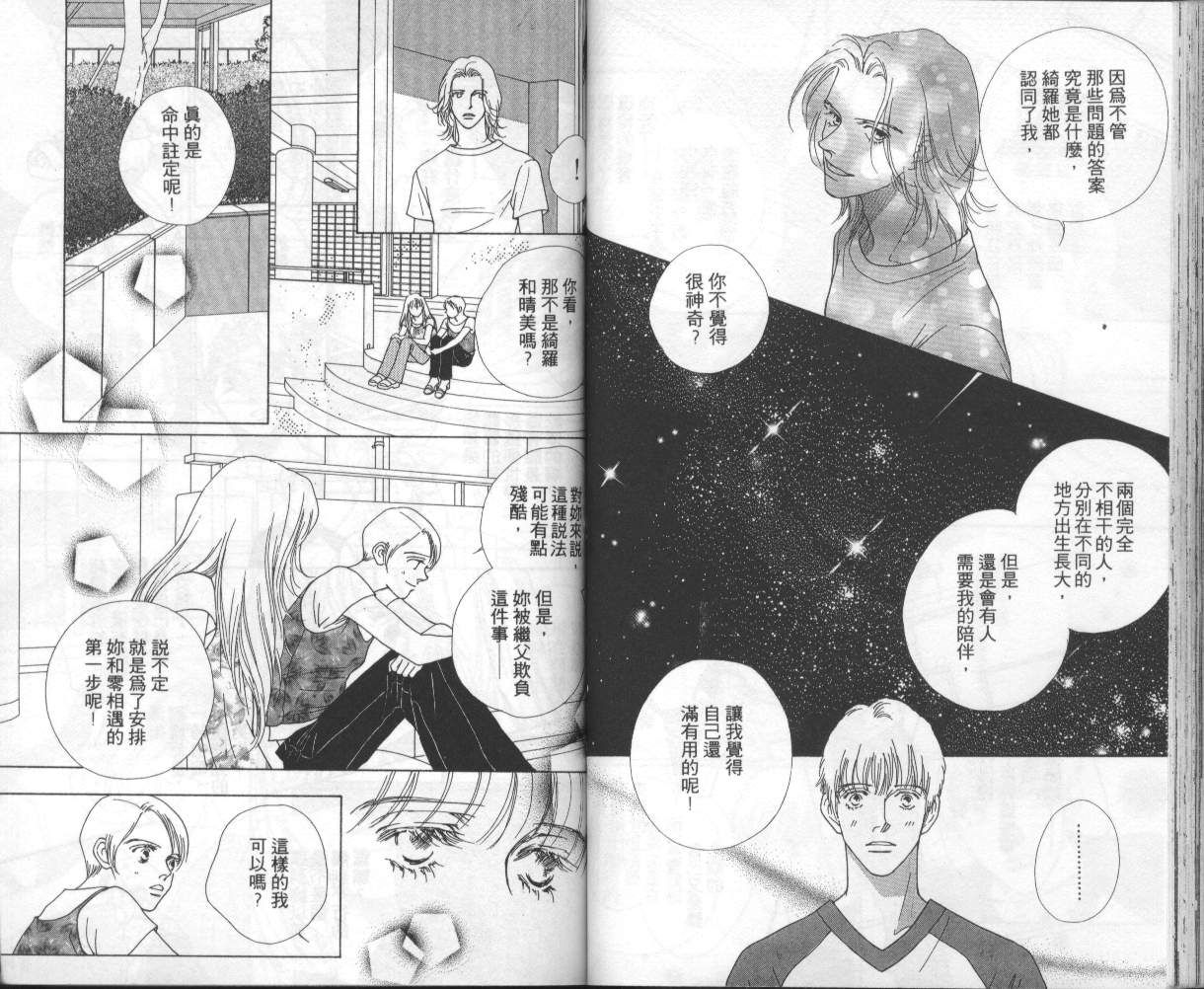 战神MARS韩漫全集-VOL08无删减无遮挡章节图片 