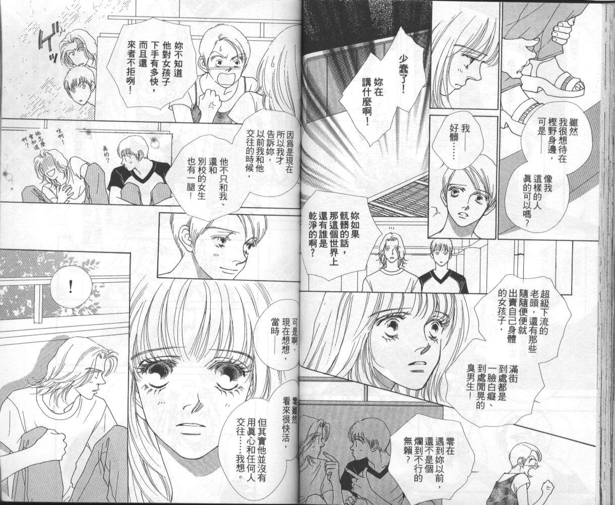 战神MARS韩漫全集-VOL08无删减无遮挡章节图片 