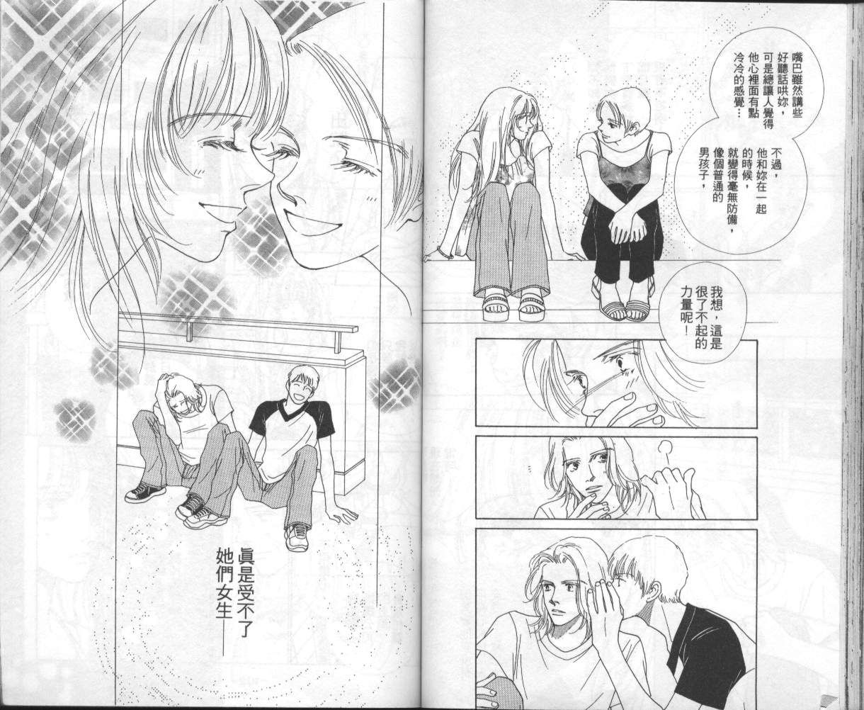 战神MARS韩漫全集-VOL08无删减无遮挡章节图片 