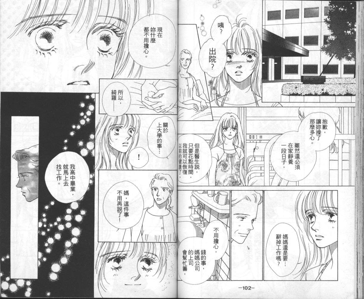 战神MARS韩漫全集-VOL08无删减无遮挡章节图片 