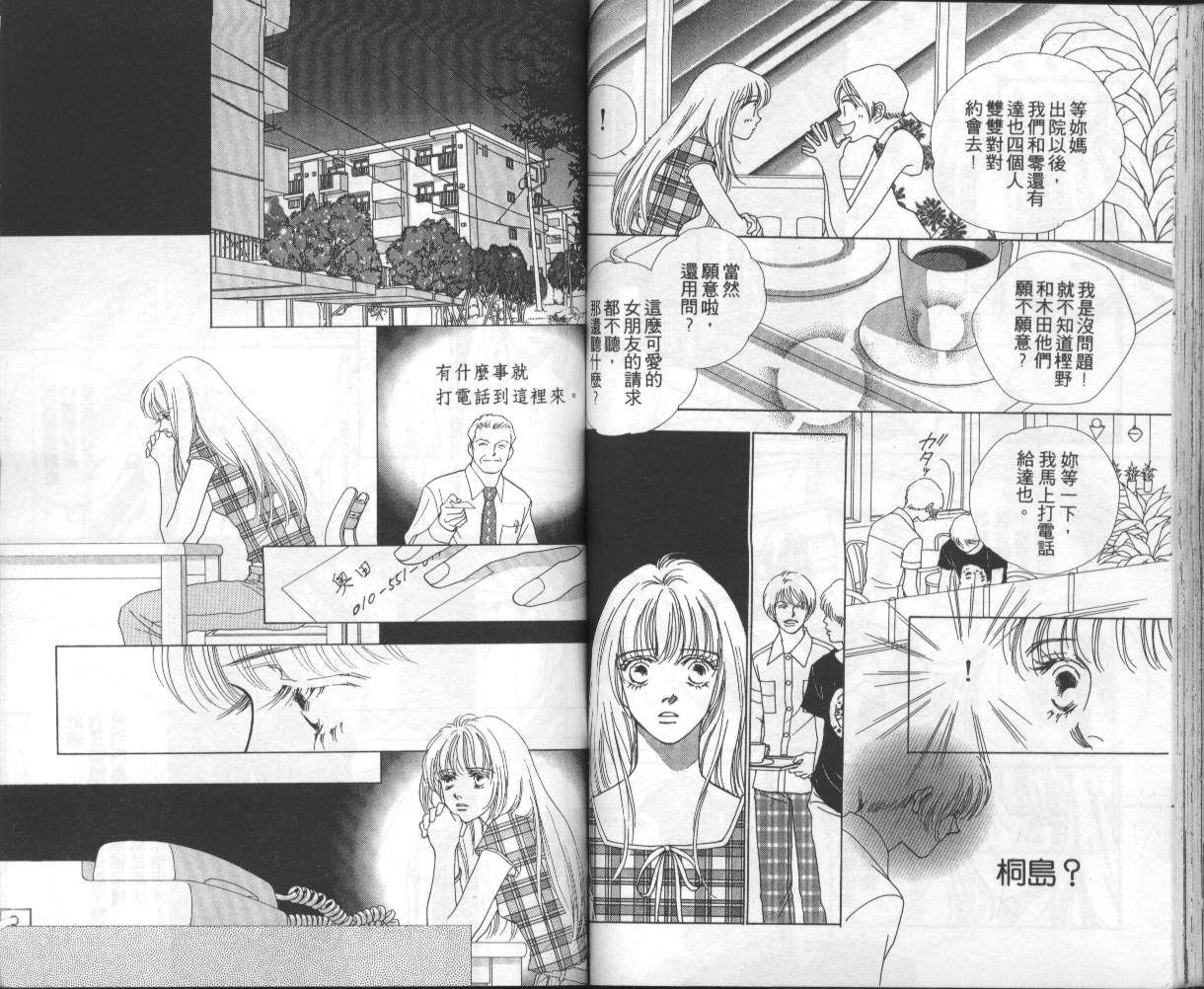 战神MARS韩漫全集-VOL08无删减无遮挡章节图片 