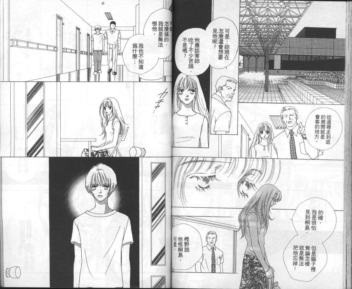 战神MARS韩漫全集-VOL08无删减无遮挡章节图片 