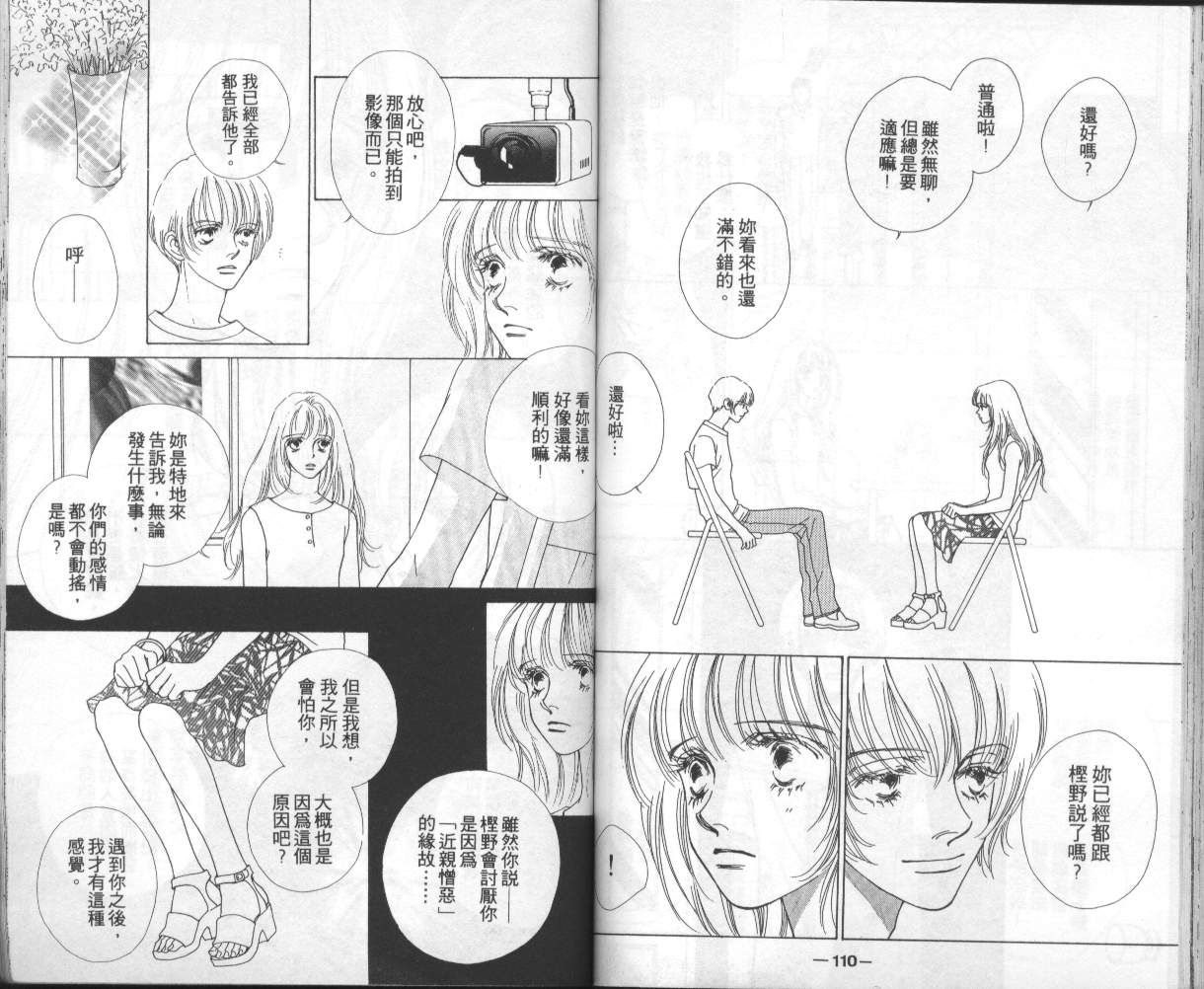 战神MARS韩漫全集-VOL08无删减无遮挡章节图片 