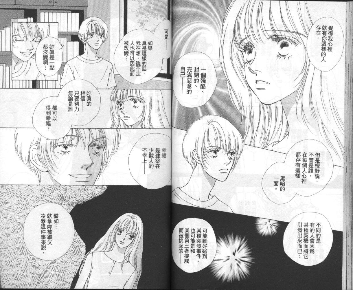 战神MARS韩漫全集-VOL08无删减无遮挡章节图片 