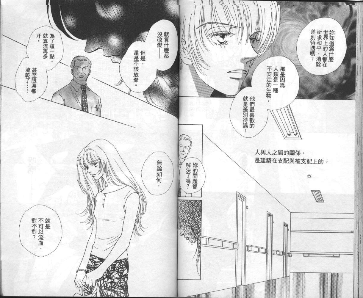 战神MARS韩漫全集-VOL08无删减无遮挡章节图片 