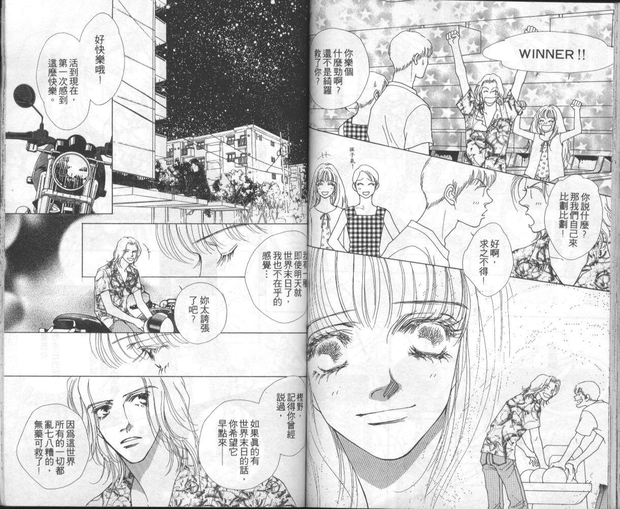 战神MARS韩漫全集-VOL08无删减无遮挡章节图片 