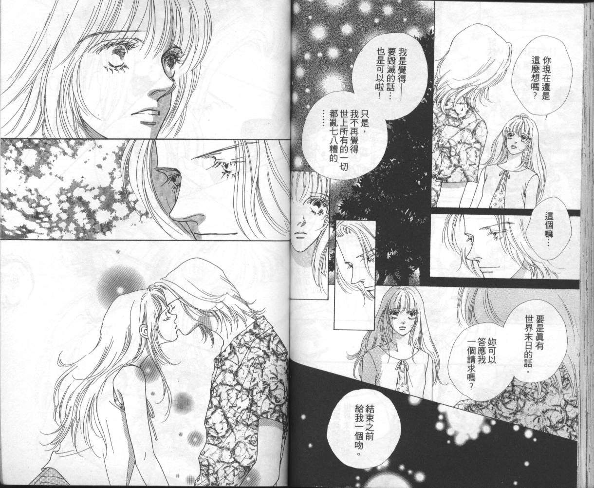 战神MARS韩漫全集-VOL08无删减无遮挡章节图片 