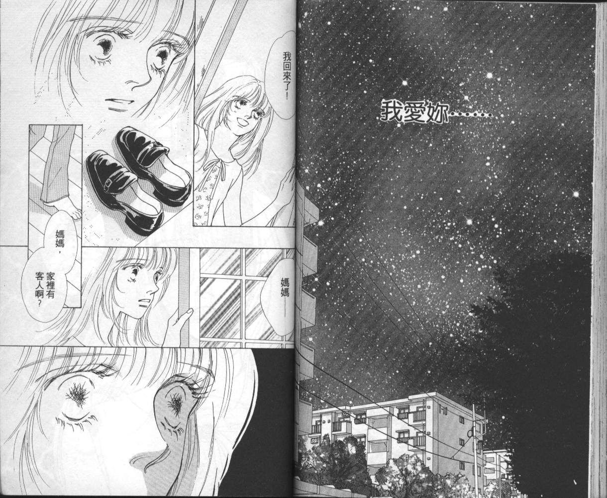 战神MARS韩漫全集-VOL08无删减无遮挡章节图片 