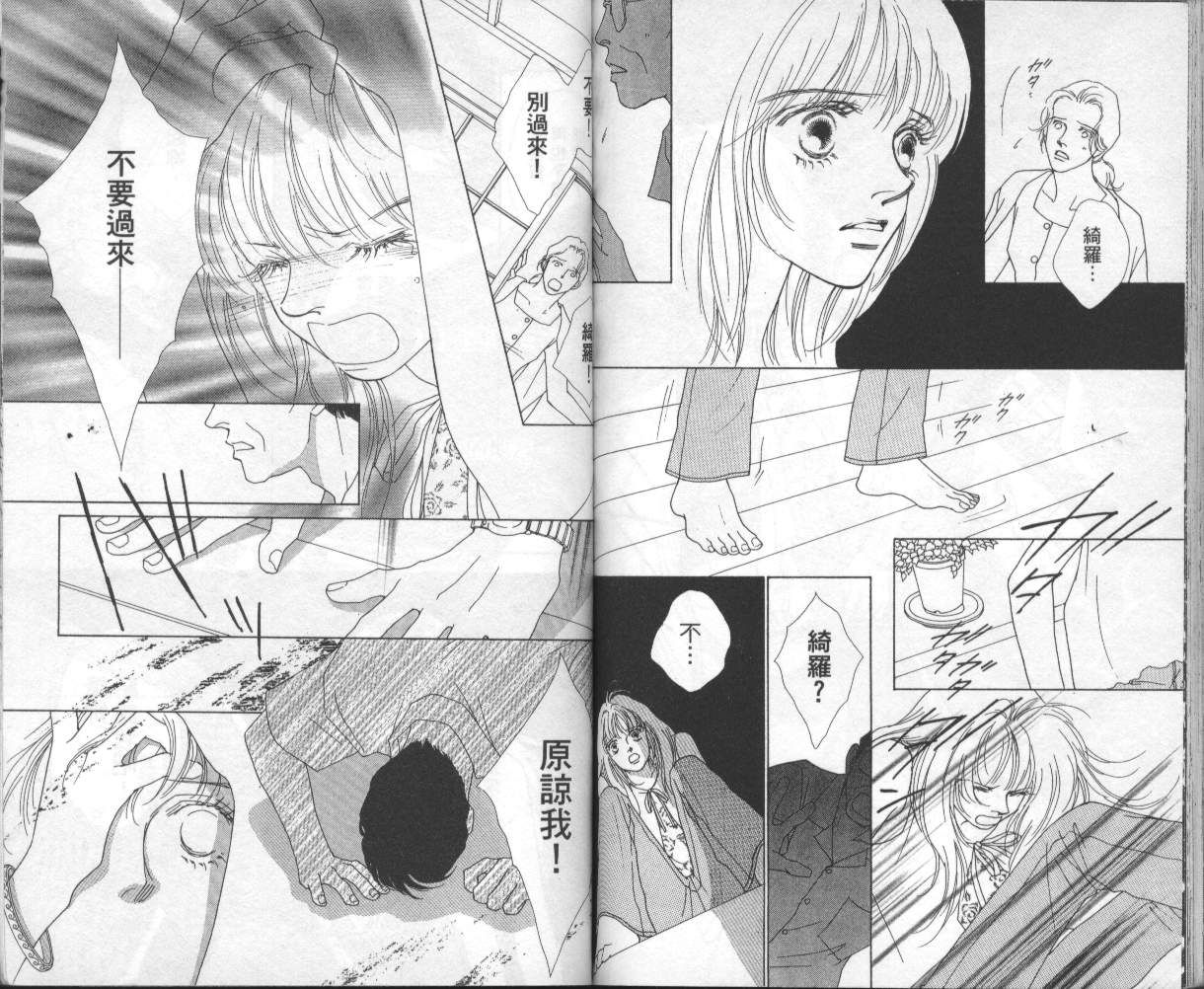 战神MARS韩漫全集-VOL08无删减无遮挡章节图片 